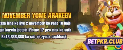 ابھی betpkr ایپ ڈاؤن لوڈ کریں