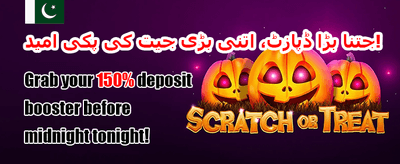 خوش آمدید بونس - 100% میچ promotion