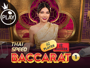 Thai Speed Baccarat 1 screenshot